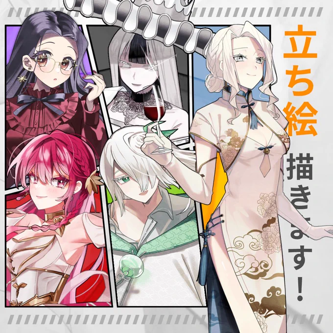 【コミッション募集中】TRPG・ゲーム・Vtuber用の立ち絵を制作しておりますスケブはどんなイラストでもよろしくおねがいしますココナラ:コミッション #SKIMA #ココナラ #Skeb 