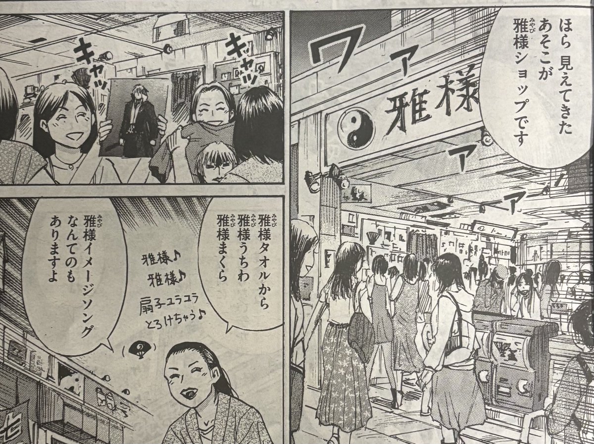 松本光司(漫画家) (@himeigarashi) / X 松本光司(漫画家) (@himeigarashi) / X