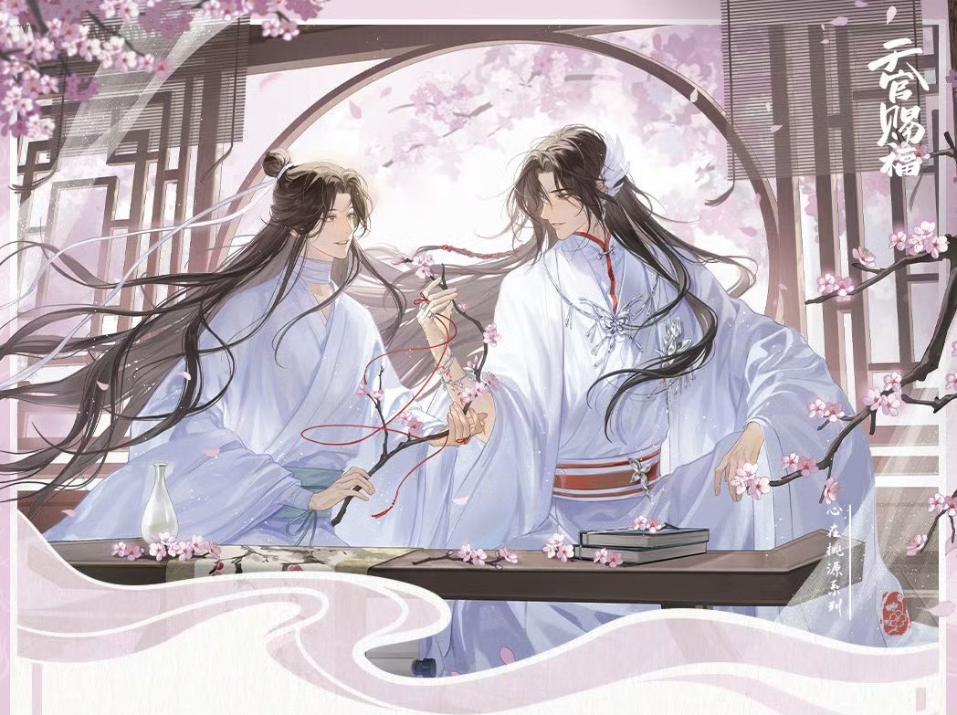 栗汀 x tgcf donghua new merchandise series 心在桃源 slated for a release on 11th april 20:00

hualian in white…!

weibo.com/7484768374/515…