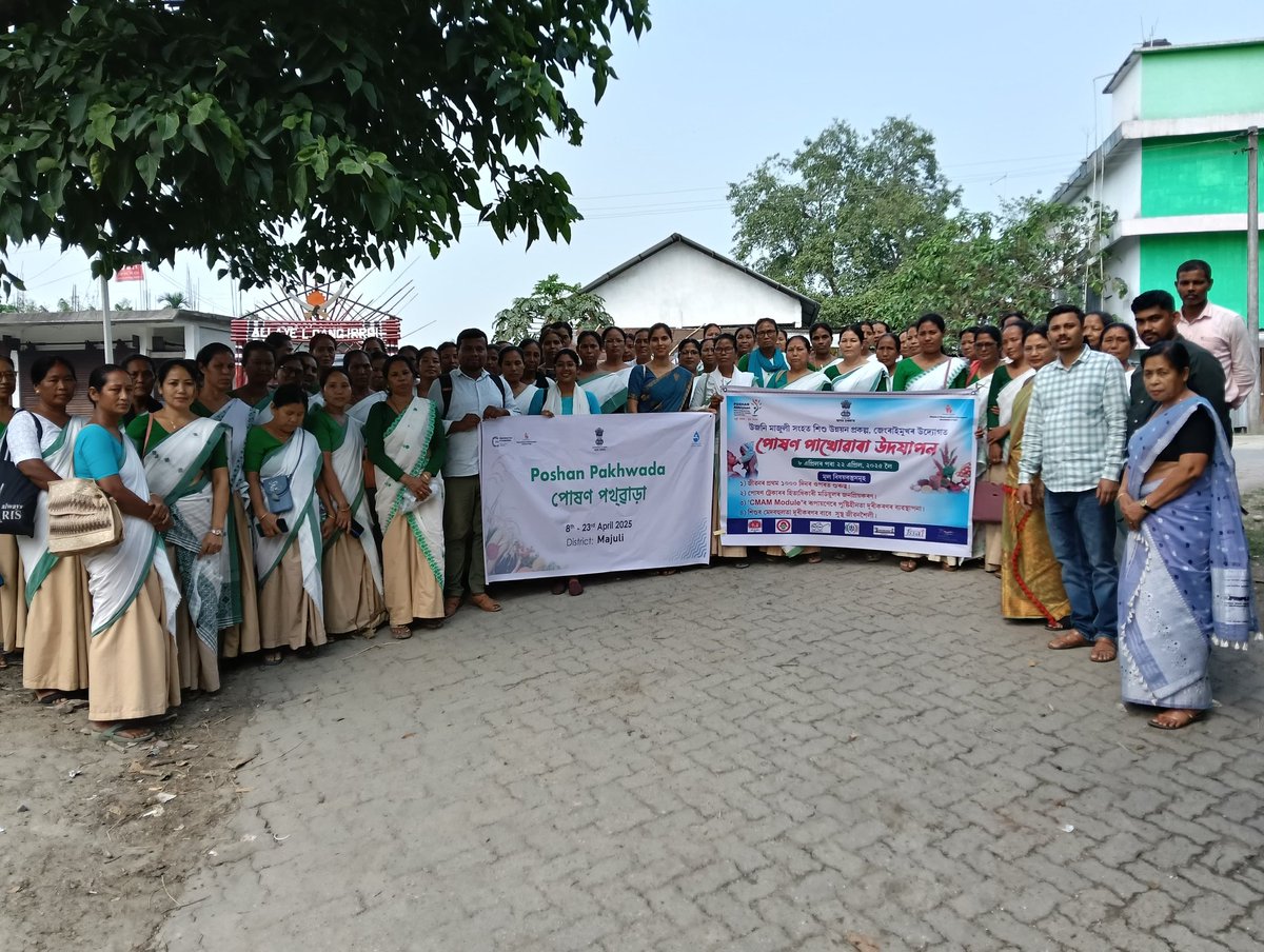 JJM_Majuli's tweet photo. Today on 9th April,2025 District Level Poshan Pakhwada celebrated at Ujani Majuli CLF centre organised By women and child development department and Social welfare Deparment.
MAJULI DISTRICT (PHED)
#poshanpakhwada2025 
#Clearwaterforall https://t.co/6kOweVDF2Z