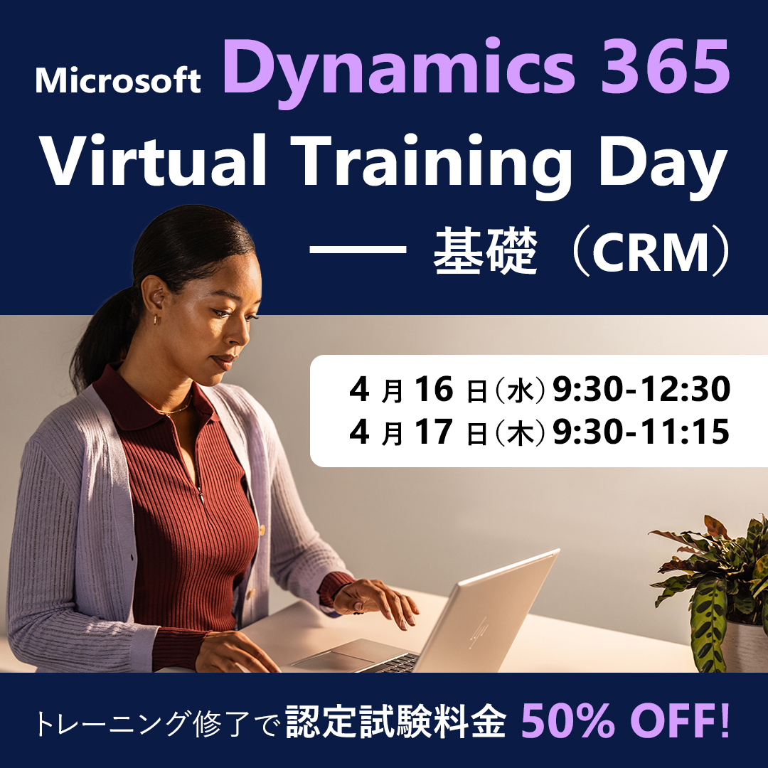 mskkpr's tweet photo. /
📣マーケティング・営業チームに AI で効率性を🧑💻
\
#Dynamics365 でカスタマー エンゲージメントを深め、営業タスクを効率化する方法をご��介!
認定資格「Dynamics 365 の基礎」の試験準備にもご活用ください。
▼トレーニング修了で #MB910 試験料 50% OFF!
https://t.co/bbIzEInveo https://t.co/R7LLRsBNzQ