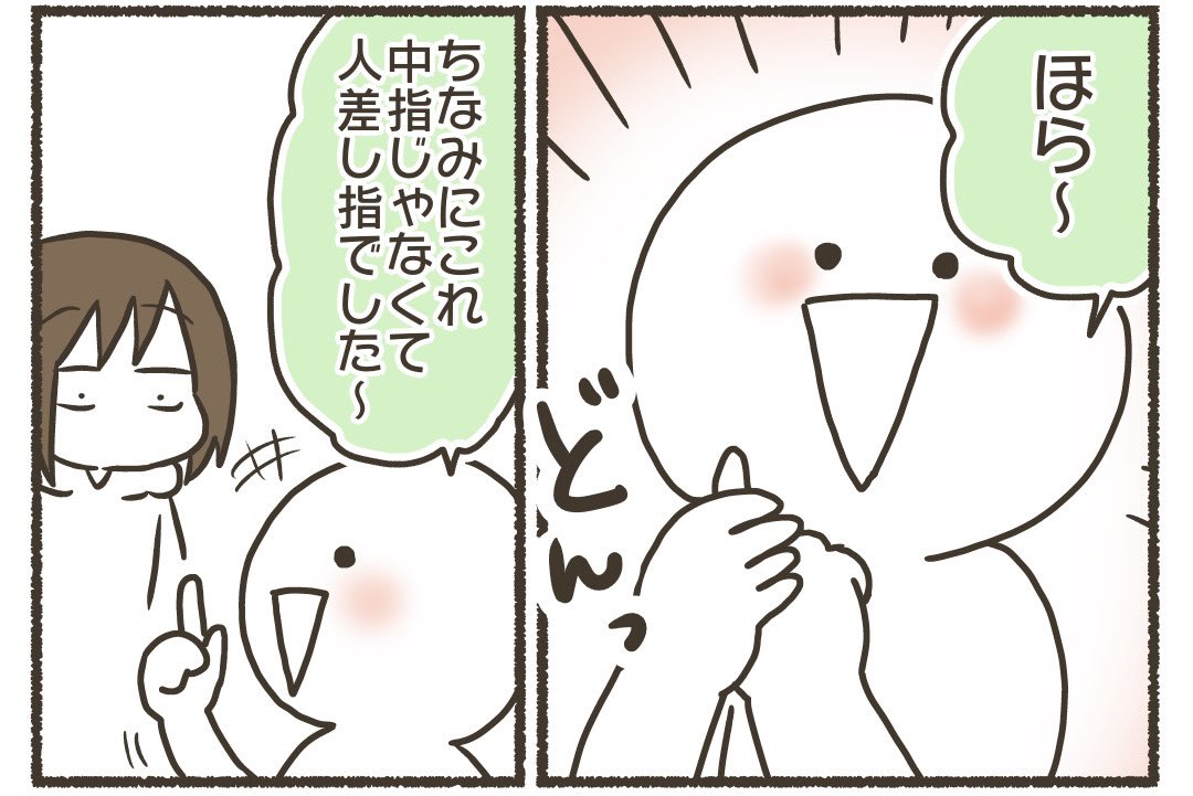 近所の小学生に煽られた話【0/3】
#漫画が読めるハッシュタグ 
