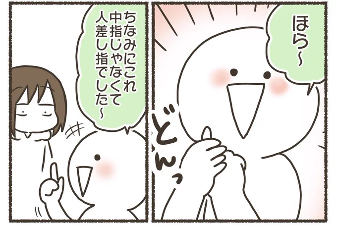近所の小学生に煽られた話【0/3】
#漫画が読めるハッシュタグ 