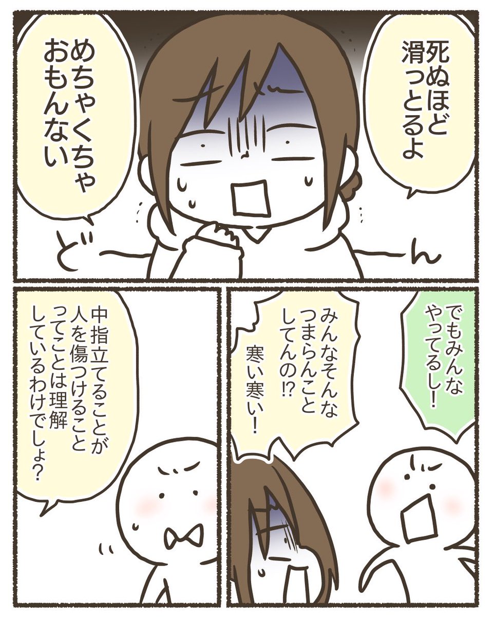 近所の小学生に煽られた話【1/3】
#漫画が読めるハッシュタグ 