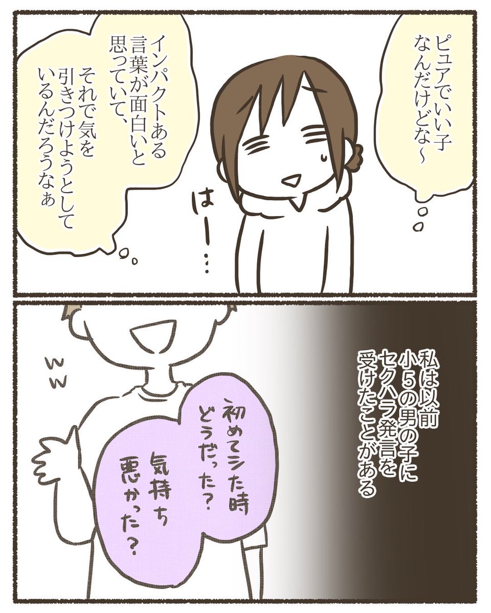 近所の小学生に煽られた話【2/3】
#漫画が読めるハッシュタグ 
