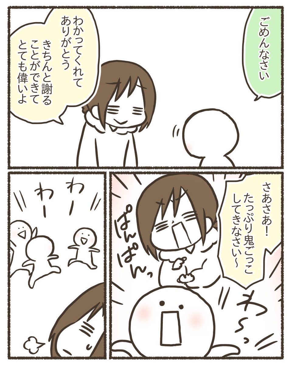 近所の小学生に煽られた話【2/3】
#漫画が読めるハッシュタグ 