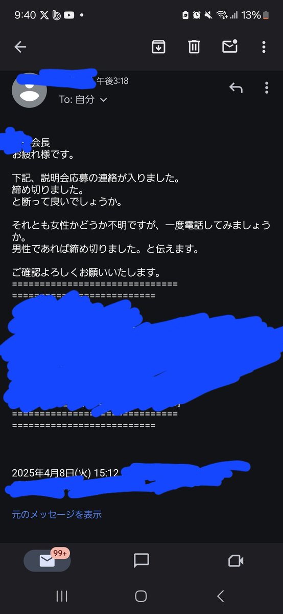 Executioner_say's tweet photo. #就活生と繋がりたい
 #就活
 #男性蔑視
就活中。えぐい男性蔑視のメール来て爆笑。 https://t.co/dgbp1gwT7H