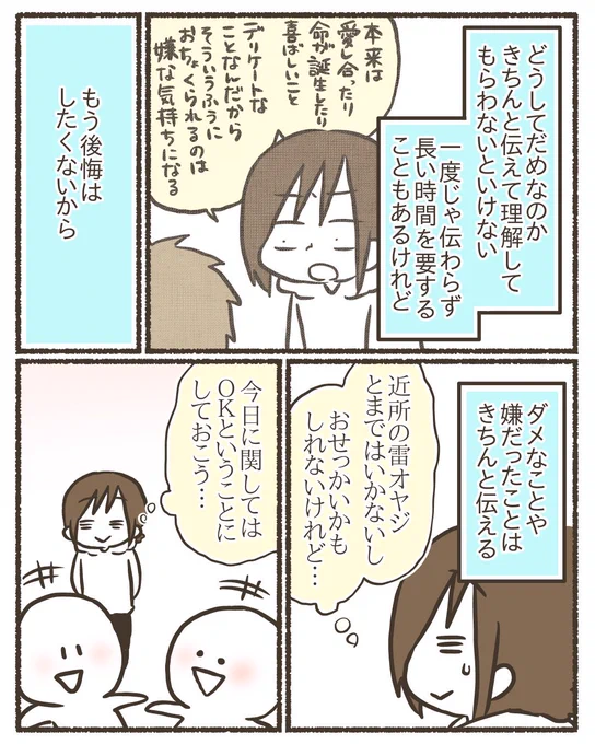 近所の小学生に煽られた話【3/3】
#漫画が読めるハッシュタグ 