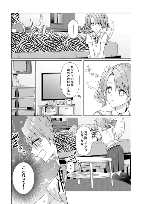 誤解を解くために--
#百合はじ #百合 