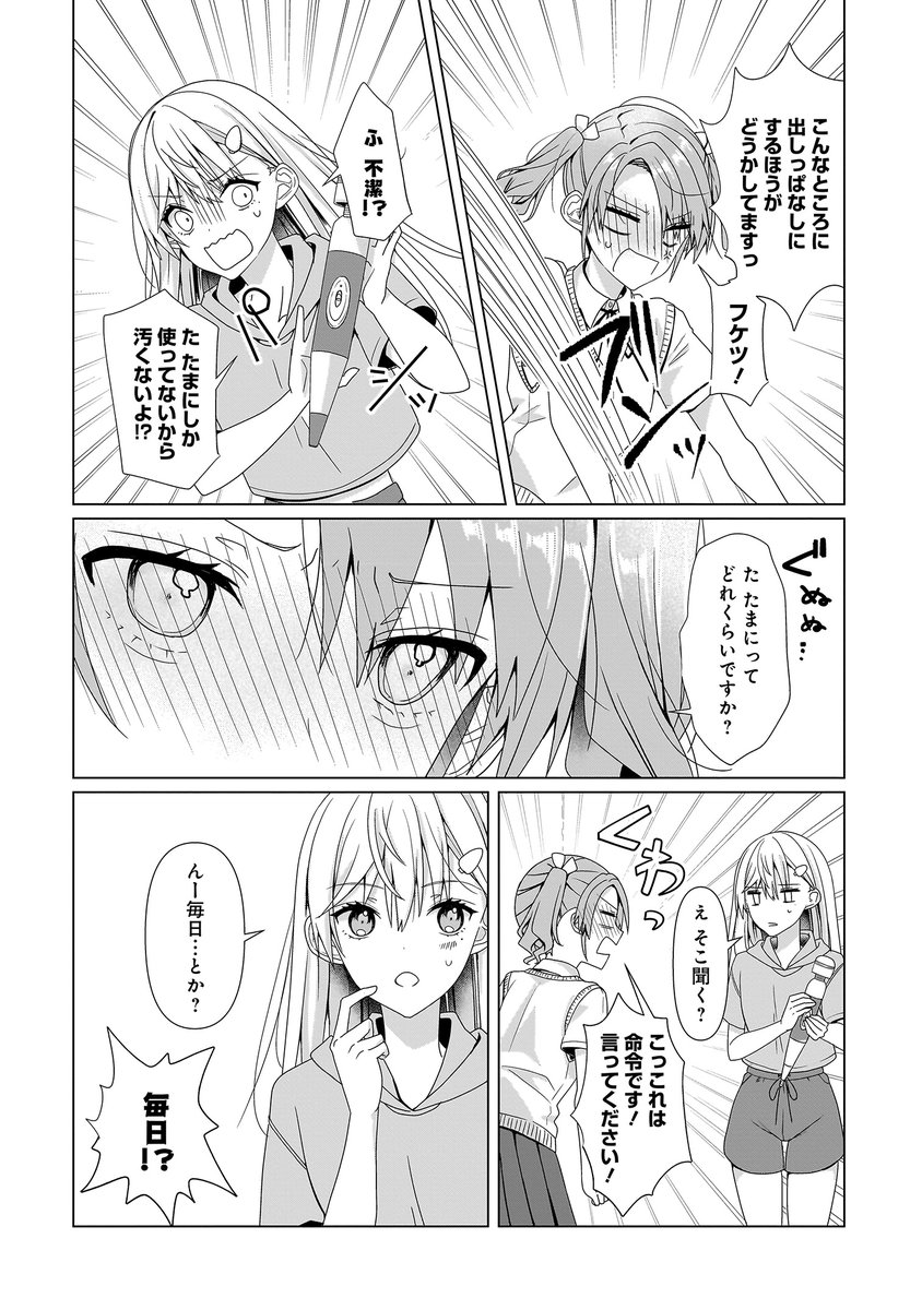 誤解を解くために--
#百合はじ #百合 