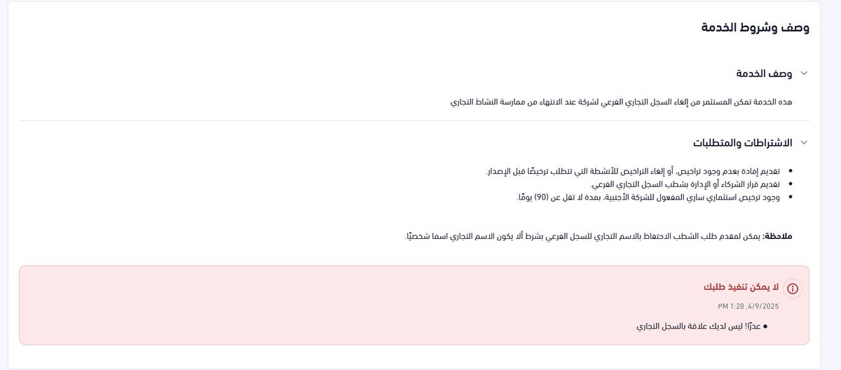 Rwan_Nafea's tweet photo. @BCgov_Care السلام عليكم
عند محاولة شطب السجل تظهر هذه الرسالة وتمت المحاولة عدة مرات دون جدوى https://t.co/6EANtiWFJ4
