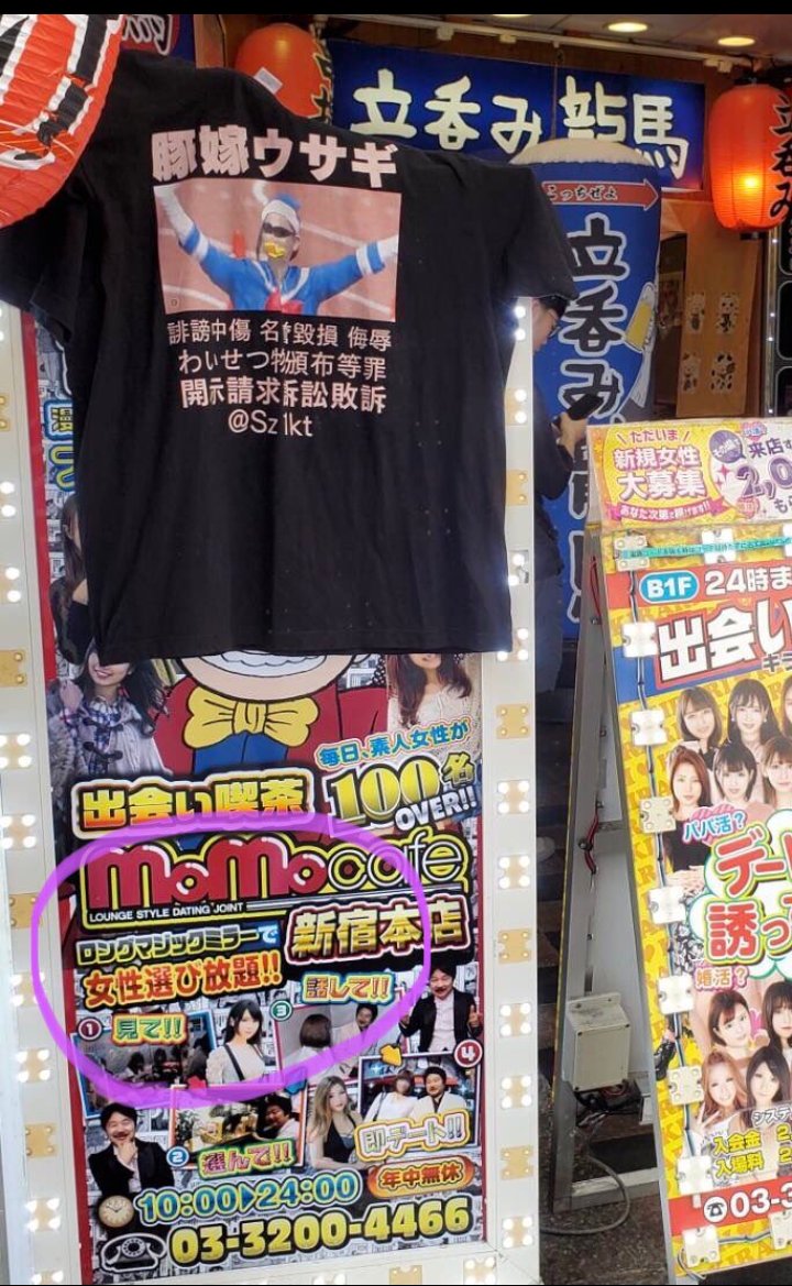 hidekoumon's tweet photo. 豚嫁ウサギ
Sz1kt
https://t.co/DCEPnRNevr
【SNSの誹謗中傷“身バレ”して慌てふためいた新潟市の会社社長】
#豚嫁ウサギ #誹謗中傷 #侮辱 #名誉毀損 #ハメ撮り無修正動画投稿垢凍結  #変態性癖 #わいせつ物頒布等罪  #横領罪 #偽証罪 #ネット弁慶 #口だけ番長 #娘強姦 #肛門性交 #自己愛性人格障害 https://t.co/zhVv0CvFkT