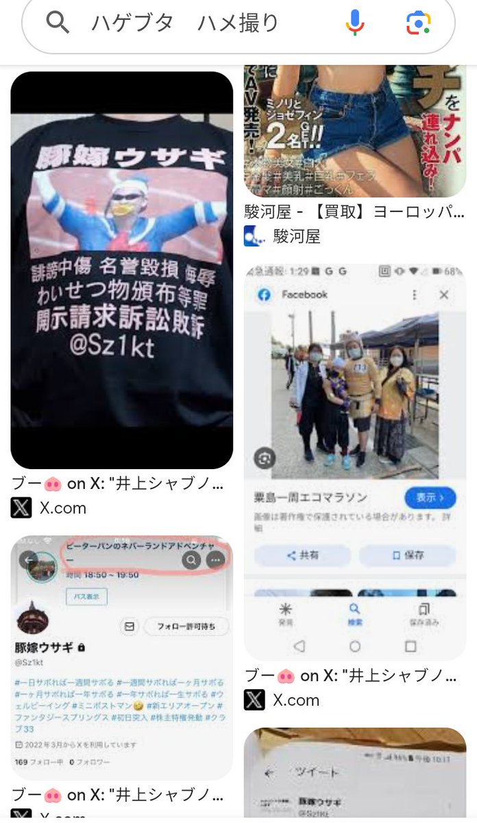 hidekoumon's tweet photo. 豚嫁ウサギ
Sz1kt
https://t.co/DCEPnRNevr
【SNSの誹謗中傷“身バレ”して慌てふためいた新潟市の会社社長】
#豚嫁ウサギ #誹謗中傷 #侮辱 #名誉毀損 #ハメ撮り無修正動画投稿垢凍結  #変態性癖 #わいせつ物頒布等罪  #横領罪 #偽証罪 #ネット弁慶 #口だけ番長 #娘強姦 #肛門性交 #自己愛性人格障害 https://t.co/zhVv0CvFkT