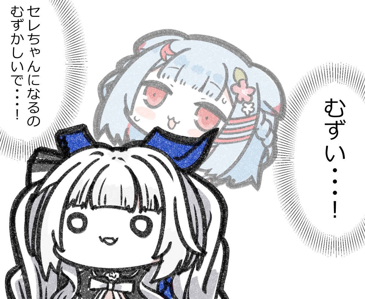 わらった 