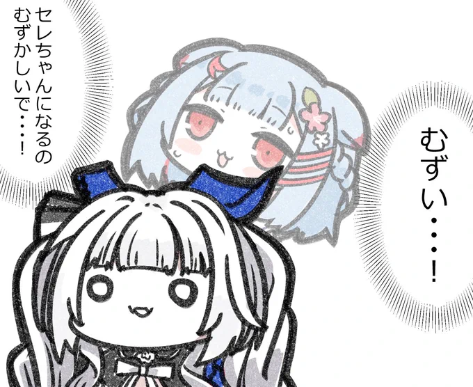わらった 