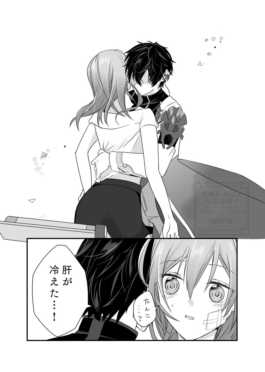 丹星/約束②

裏テーマ、自覚したお話(丹→星)

#丹星 #danstelle 