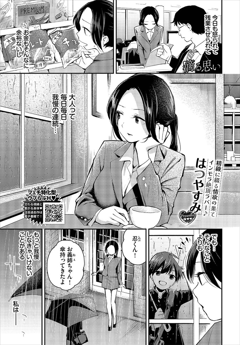 『滴る思い』
コミックバベル6月号
4月22日(火)発売です!
https://t.co/7gCVLVowbZ 