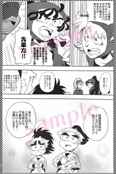(4/4)
通販は現在完売状態です。スパコミに持ち込んだ分が余ったら通販に回します
※当日のサークルスペースは別ジャンル(dcst)です 