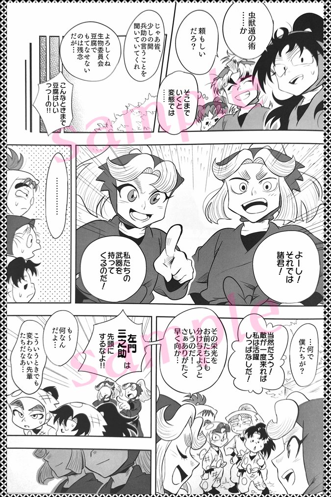 (4/4)
通販は現在完売状態です。スパコミに持ち込んだ分が余ったら通販に回します
※当日のサークルスペースは別ジャンル(dcst)です 