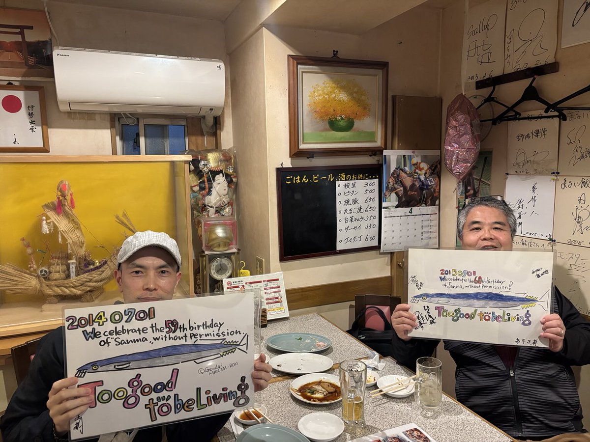 sumidab's tweet photo. 久しぶりに再会した柳田さんとエムカクさん。
10年ぶりに今年はやります！
明石屋さんま70回目の誕生日を勝手に祝う会！
#明石屋さんまヒストリー
#蛤御門のヘン https://t.co/wNiunwzBGc