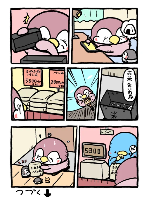おにぎりが食べたくて 