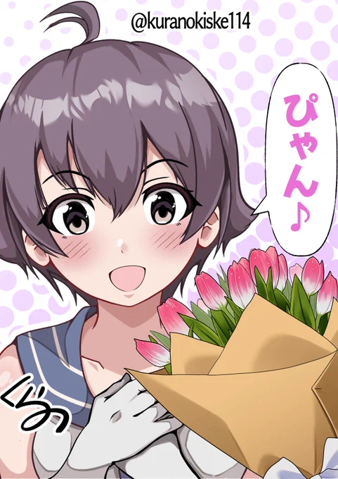 この「ぴゃん!」は酒匂がとっても嬉しい時の「ぴゃん!」
#艦これ 