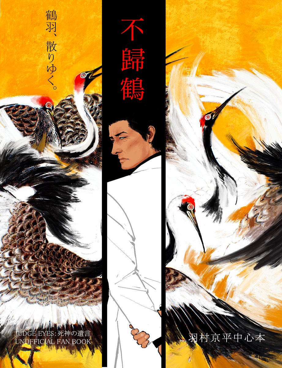 Cover is ready and now i have to face the 74P work