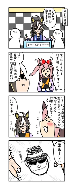 めじろーん⭐︎マックちゃんその463
#ウマ娘 