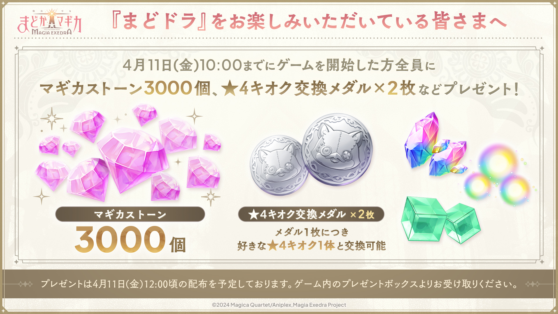 まどマギ メモカ