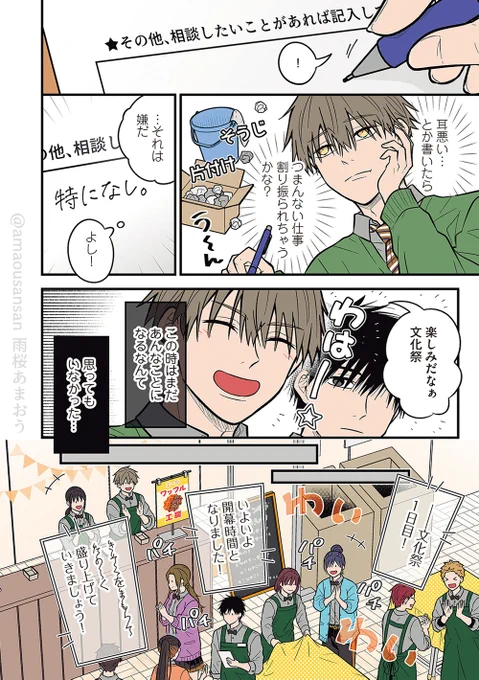 (本編抜粋 2/2) 