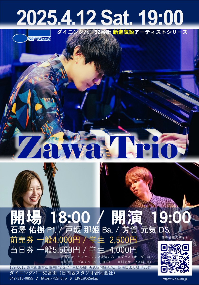 diningbar52's tweet photo. 今週末は、ZAWA🎹Trio
昨年に引き続き2回目の登場、国立音大 Jazz専修の卒業生で編成されたユニット
とにかくカッケーサウンドを繰り出してきます♪

当日券は、アインPay🐸支払いで500円割引になります

🎫https://t.co/J3GnOiP2pj

#東村山 #久米川 #Jazz #国立音大 #国音 https://t.co/YnNbTKvLBx