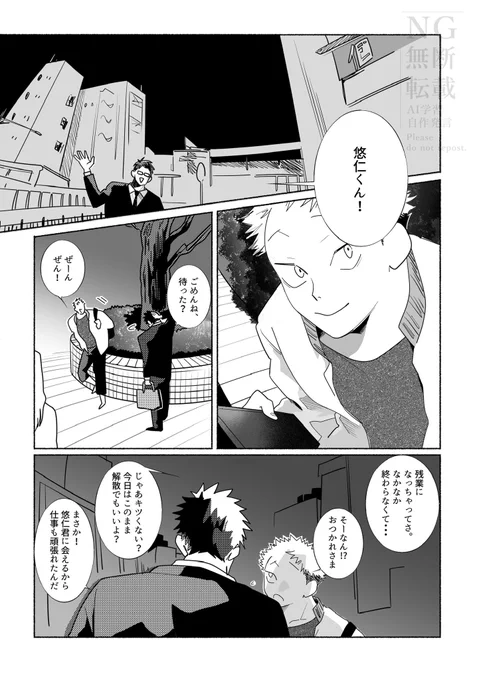 5/18 インテ 五悠新刊
サンプル(1/4)

※P活してる五悠
すべて予定ですが) 100頁くらい/R1 8/会場価格1000円 です
※モブ虎有ですが描写はこのサンプル冒頭くらい
五→→→悠 のラブコメ(?)予定

ツリーにアンケのリンクを貼るので、ご興味ある方いらっしゃいましたら ご協力いただけると…幸いです! 