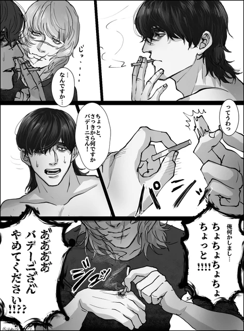 オクくんに煙草を辞めて欲しいハ゛デー二さん
(現パロオクバデ) 