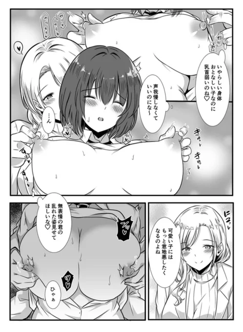 乳首かりかり 