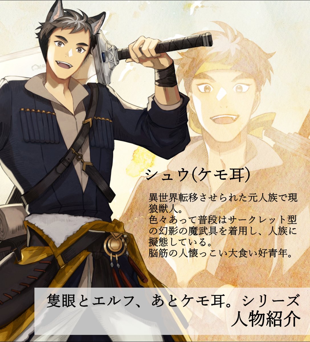 HAL/高槻ハル/0425kindle発売/隻眼とエルフ、あとケモ耳 HAL/高槻ハル/0425kindle発売/隻眼とエルフ、あとケモ耳