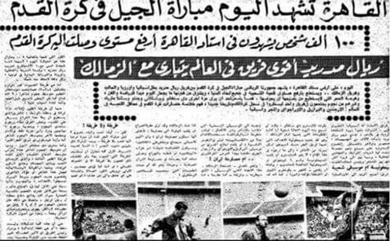 hvfauzy's tweet photo. Setelah menyelam di internet, saya baru tau fakta menarik bahwa Pak Quraish, Madridista Masisir, di tahun 1961 pernah berjalan kaki dari asramanya (Buuts, mungkin) ke Stadion Internasional Kairo untuk menonton tim kesayangannya, Real Madrid yang dijamu oleh Zamalek SC. 

Kalcerr. https://t.co/Au09xWkmQ9