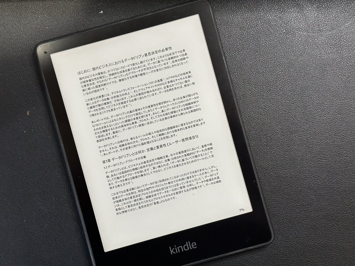 damekichi's tweet photo. Kindleデバイスって、本だけじゃなくてPDFも表示できるのね。
作った報告書の校正も片手で電車の中でできる！ https://t.co/UpGX1GzmUh
