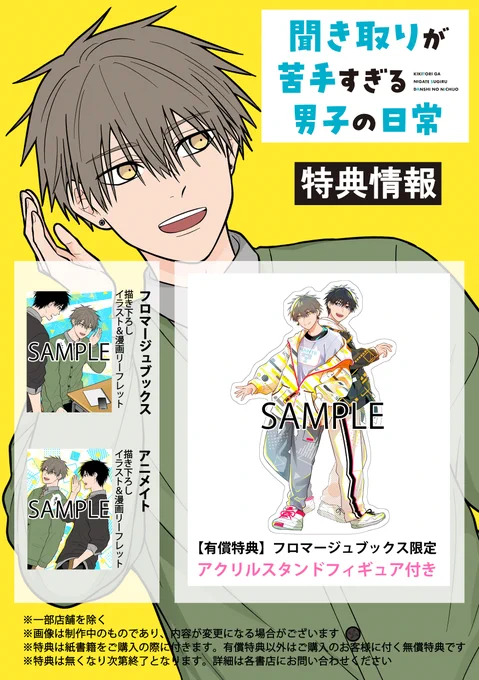 【ご予約受付開始しました】
フロマージュブックス(有償特典付き):https://t.co/lazzfmNc9m
フロマージュブックス:https://t.co/WBtq4Ck5FN
アニメイト:https://t.co/zh0aQhPwe5
Amazon:https://t.co/U6Cbw4HGGt 