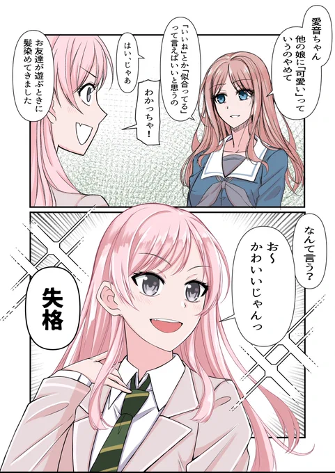 あのそよ
バンドリミリシラなんすけど、なんだろうめちゃくちゃ描きやすいぞこの千早愛音って子
#MyGO 
