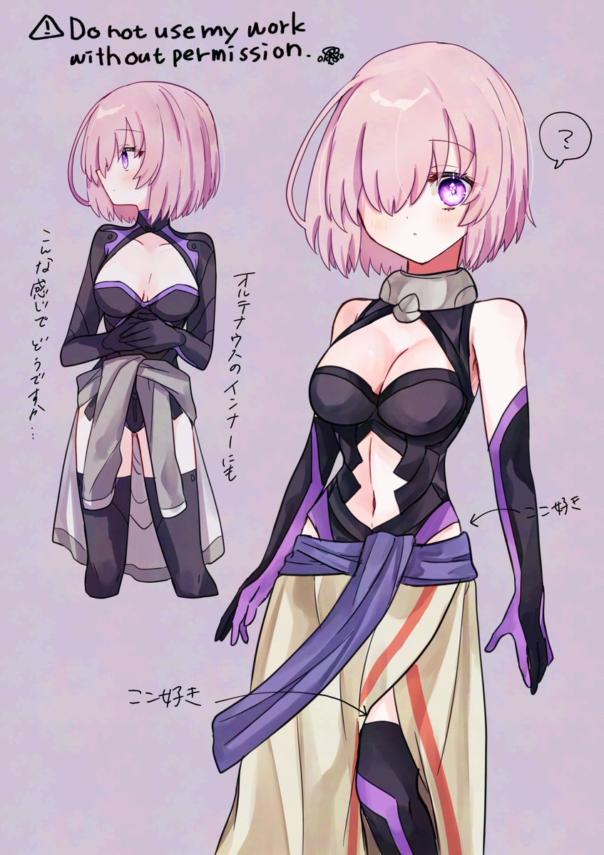 マシュ・キリエライト(Fate) 「#なんでもいいから俺の描いたマシュを見ろ 」|はるかっぱのイラスト