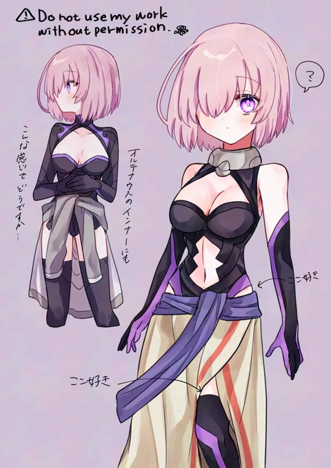 #なんでもいいから俺の描いたマシュを見ろ 