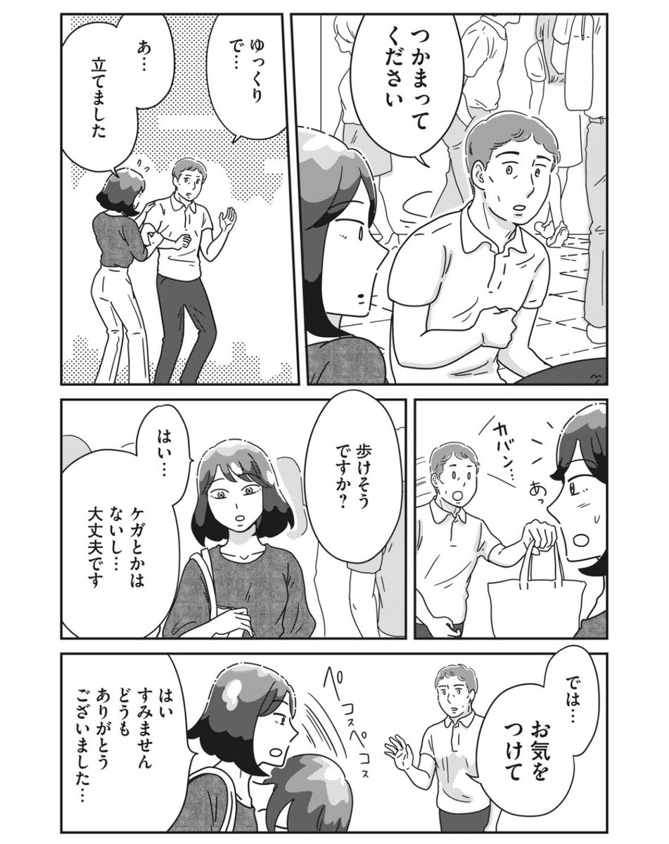 たとえ助けるためでも
力の強い側である自分が
同意なく触れれば
相手に恐怖を与える可能性がある

と自覚していて

「自分からは触りません」

とわかりやすく伝える配慮ができる
おじさん

が出てくる話、あります。

https://t.co/eZJQC5uCMh 
