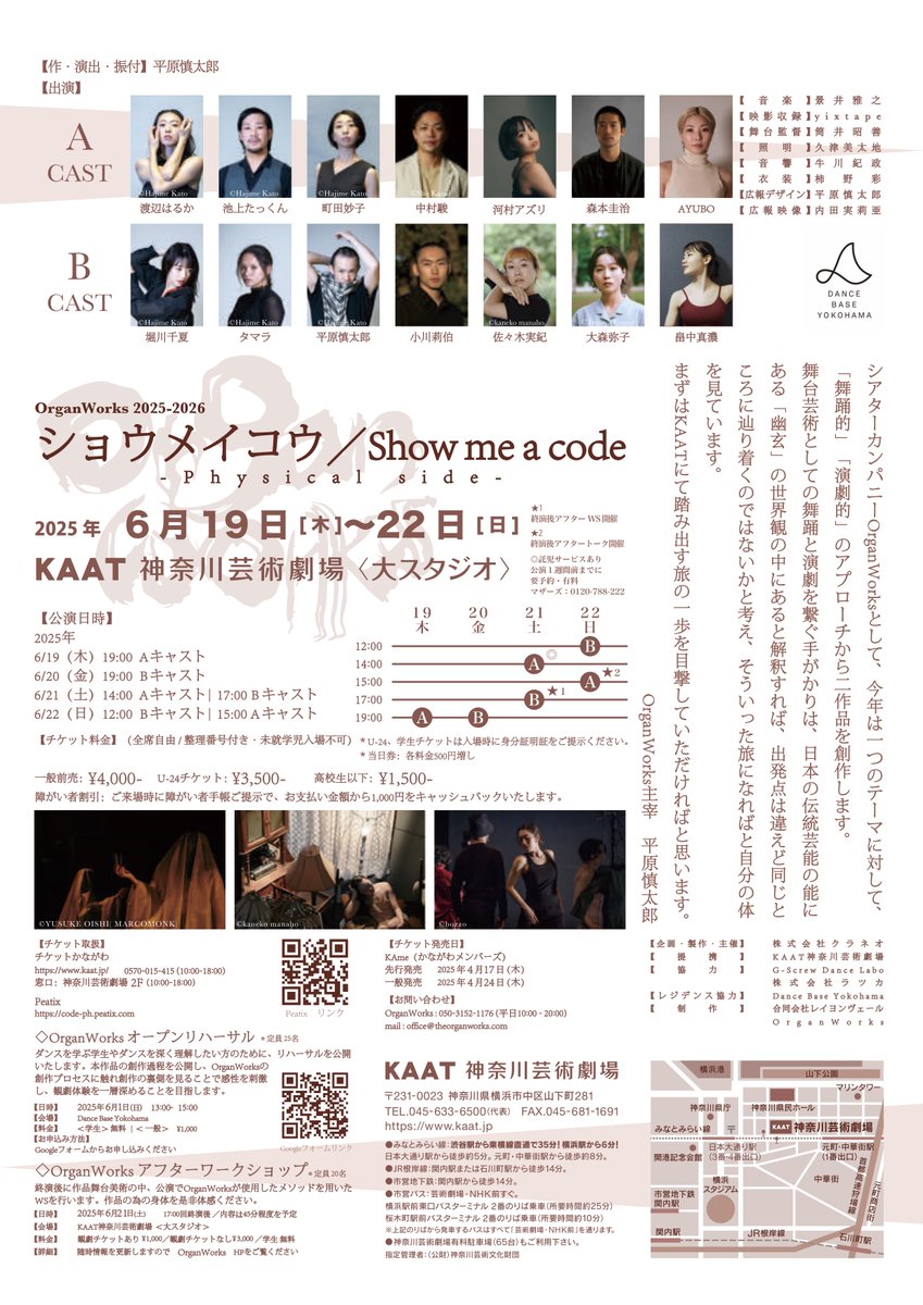 InfoOrgan's tweet photo. 『ショウメイコウ/ Show me a code -Physical side-』
詳細決定‼️‼️

Aキャスト・BキャストのWキャスト制です👀

＜Aキャスト＞池上たっくん　町田妙子　渡辺はるか　AYUBO　河村アズリ　中村 駿　森本圭治 

＜Bキャスト＞タマラ　堀川千夏　平原慎太郎　大森弥子　小川莉伯　佐々木実紀　畠中真濃 https://t.co/CoyOy9RYk9