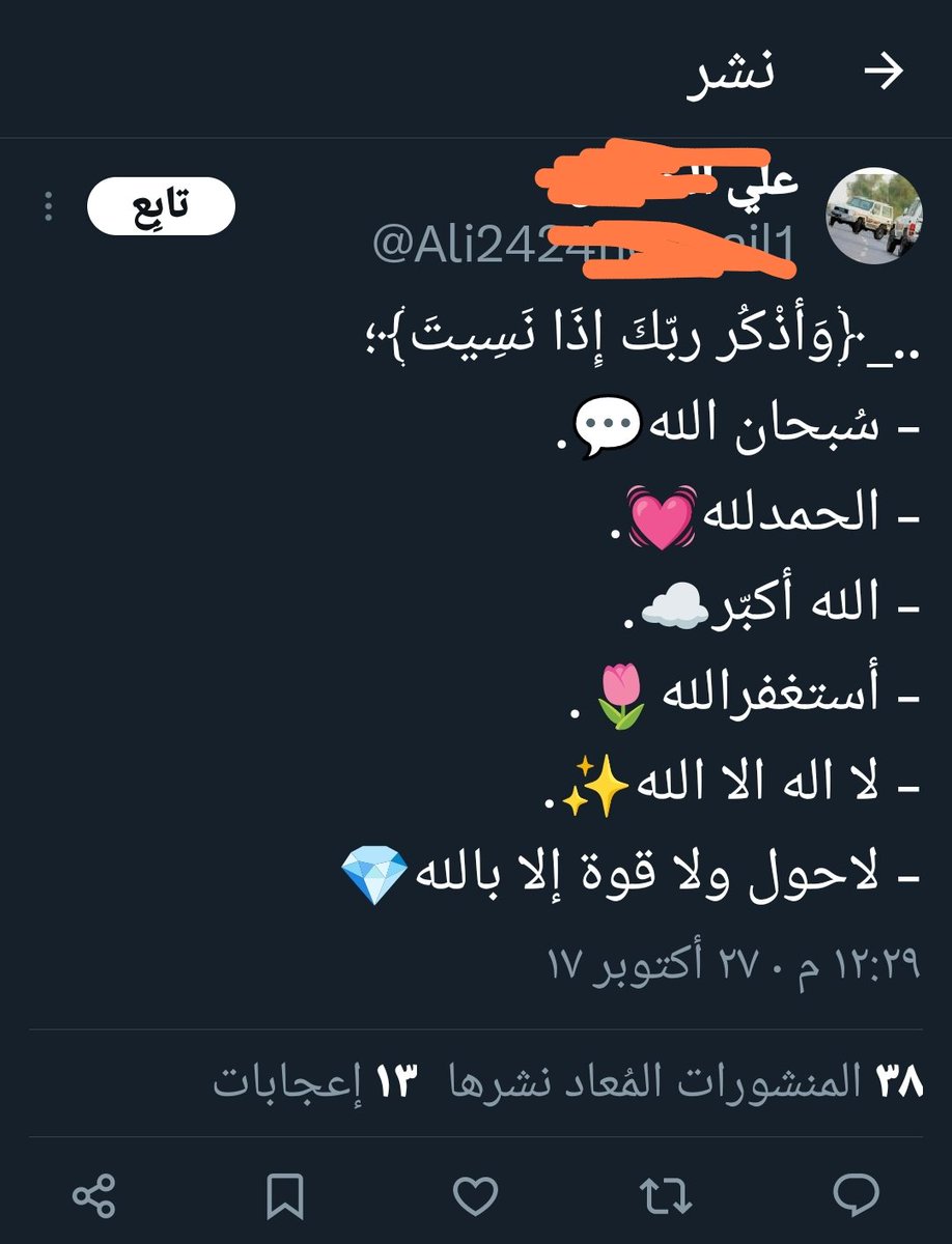 The_Tamimi506's tweet photo. لمتوفى رحمه الله https://t.co/dI39FGdQSV