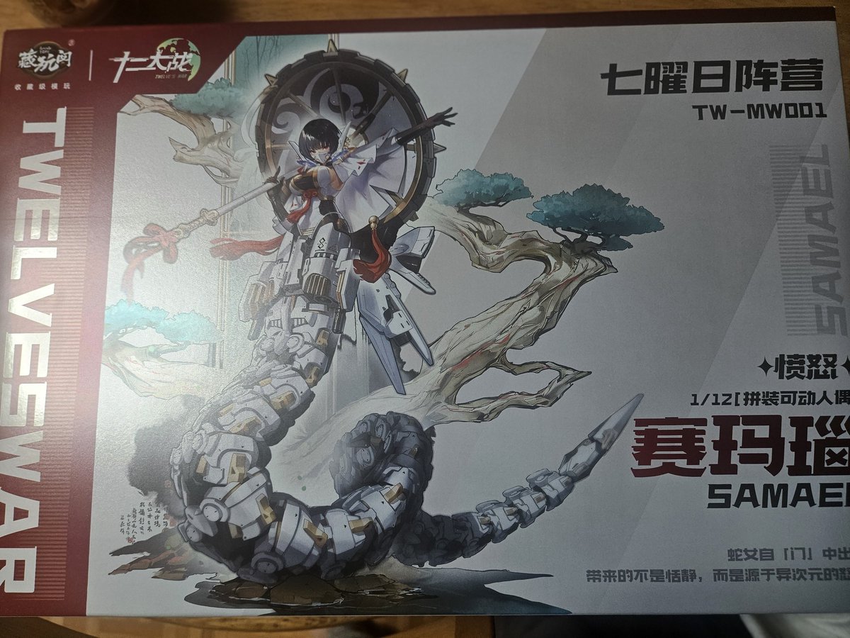jddjda's tweet photo. ヤバいプラモデル届いた(^_^ゞ
十二大戦
サマエル。です。
箱でけぇー。
これで6000ぐらいとはヤバナイか？!!(⊃ Д)⊃≡ﾟ ﾟ https://t.co/7denitZnqi