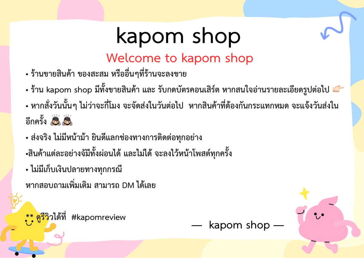ka_pommm's tweet photo. ฝากร้านเล็กๆ ไว้ด้วยนะค้าบ🥹🥹🙇🏻🙇🏻 https://t.co/95PQ90SfV5