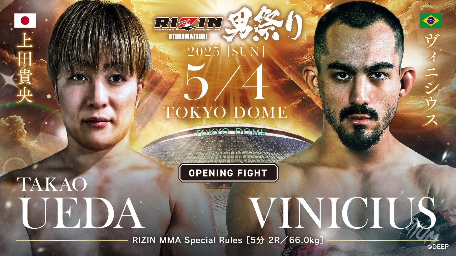 RIZIN 男祭り VVIP 東京ドーム RIZIN男祭り 大会情報／チケット - RIZIN FIGHTING FEDERATION