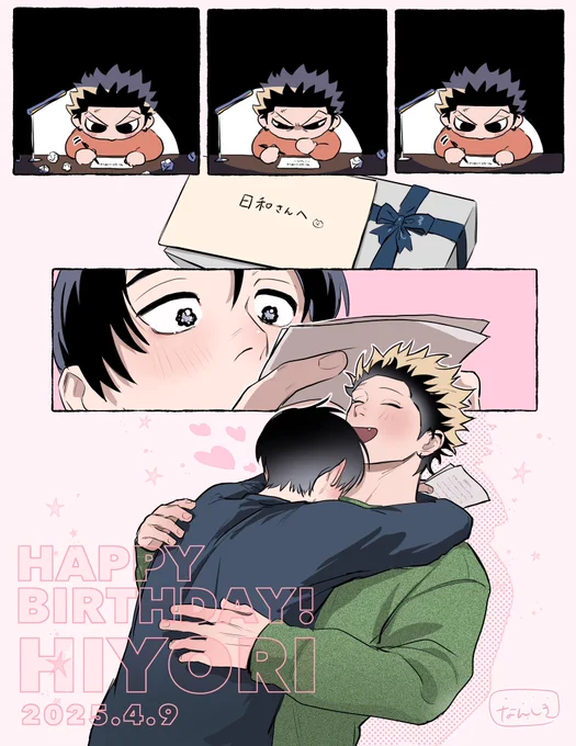 🎉本日4/9は富士日和くんの誕生日でございます🎉

日和は恋之介にとってはじめての友達で、恋人です🌷
#創作BL  #ぼっちゃん追い込み愛ですよ 