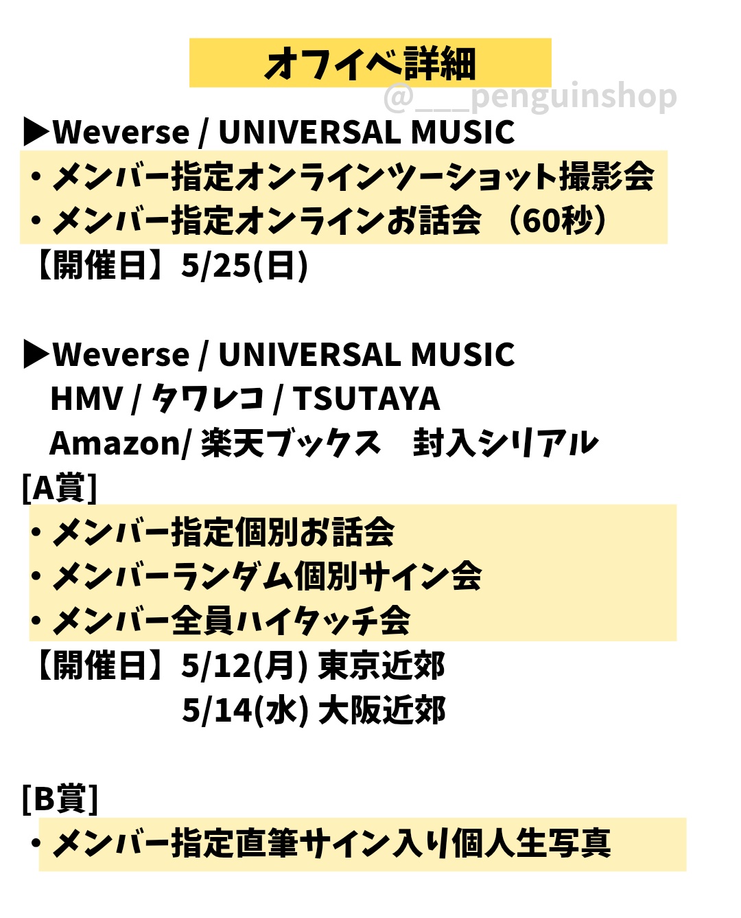 TWS トゥアス ktown4u 特典 対面 トレカ 6枚セット TWS トゥアス ktown4u 特典 対面 トレカ 6枚セット