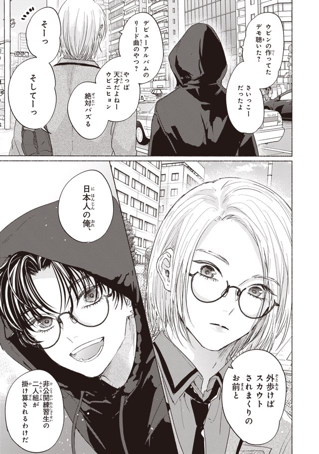 末っ子×長男の韓日アイドルBL🇰🇷🇯🇵(2/10) 